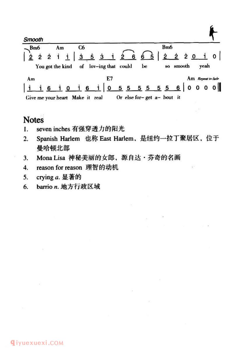 Smooth 柔和