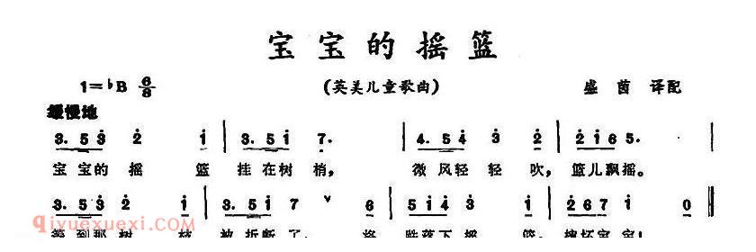 宝宝的摇篮 英美儿童歌曲