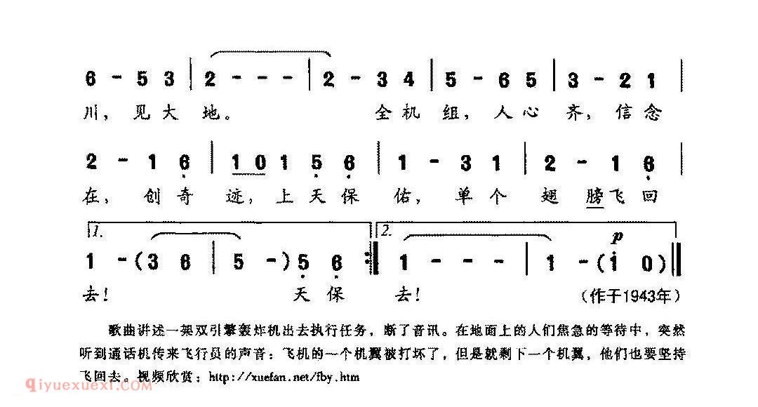 大保佑，单个翅膀飞回去
