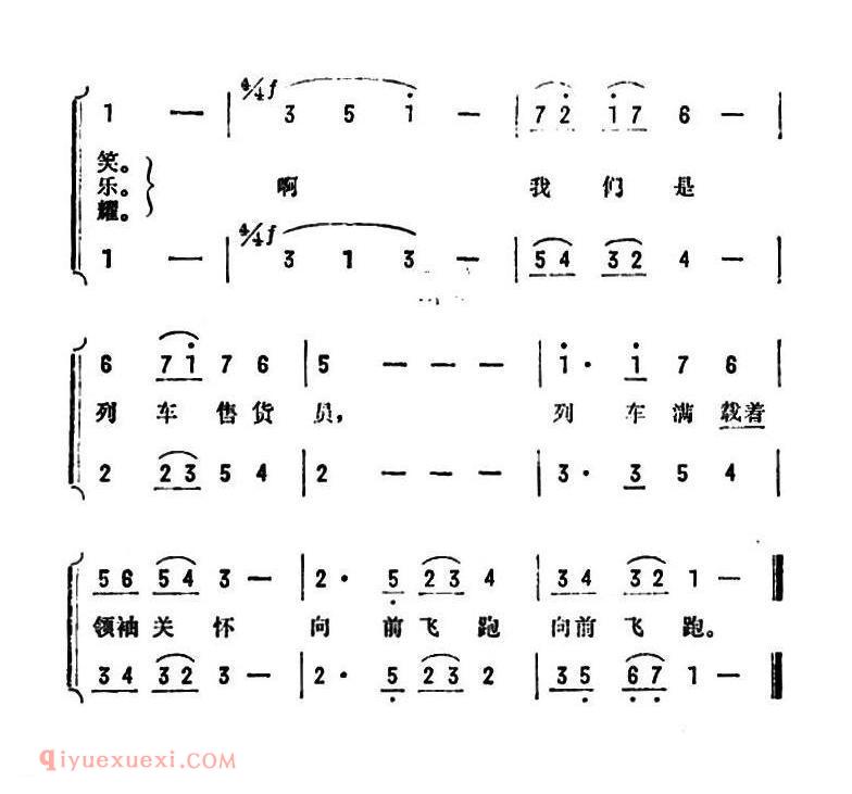列车上的售货员之歌 朝鲜故事片 我们是列车售货员插曲