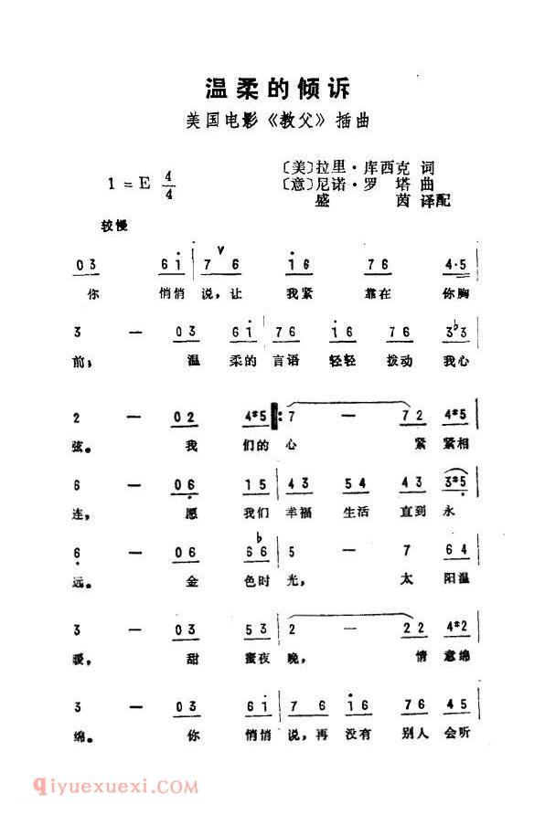 温柔的倾诉 美国电影 教父插曲