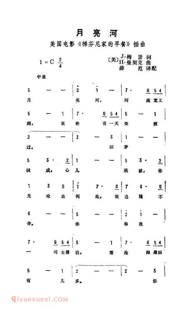 月亮河 美国电影 蒂凡尼的早晨插曲