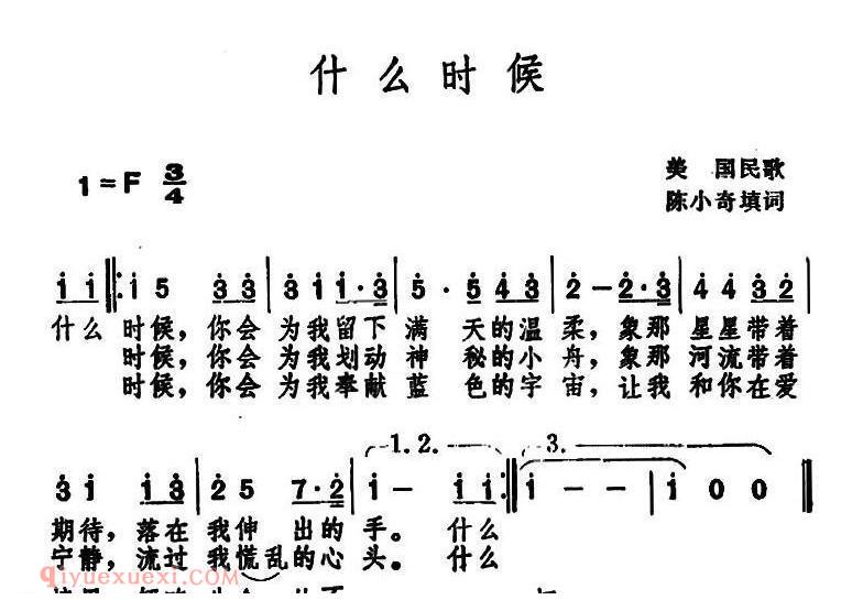 什么时候 美国民歌