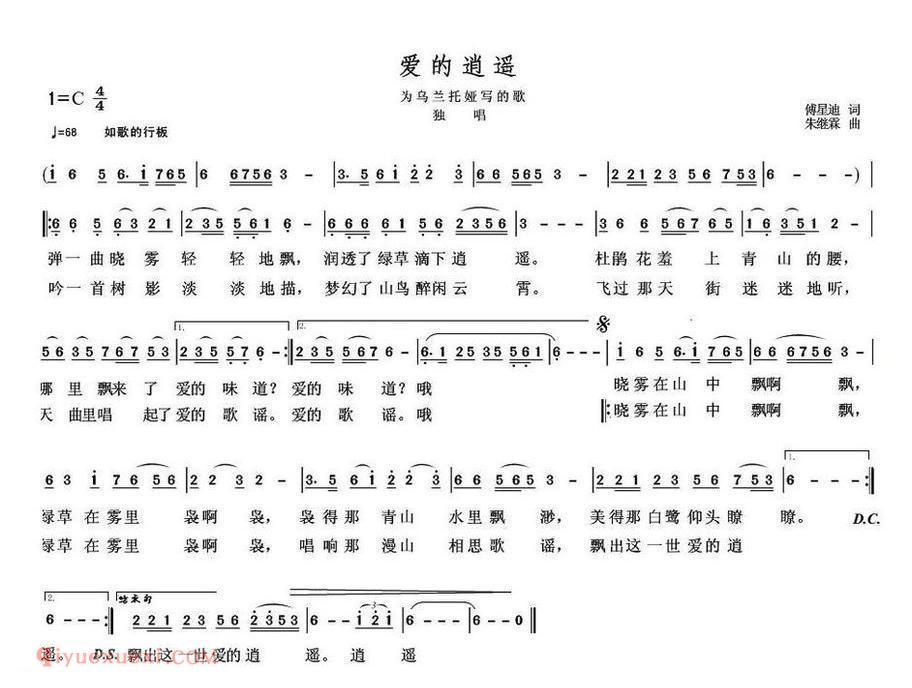 爱的逍遥