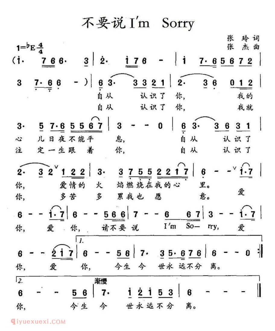 不要说 I′m  Sorry
