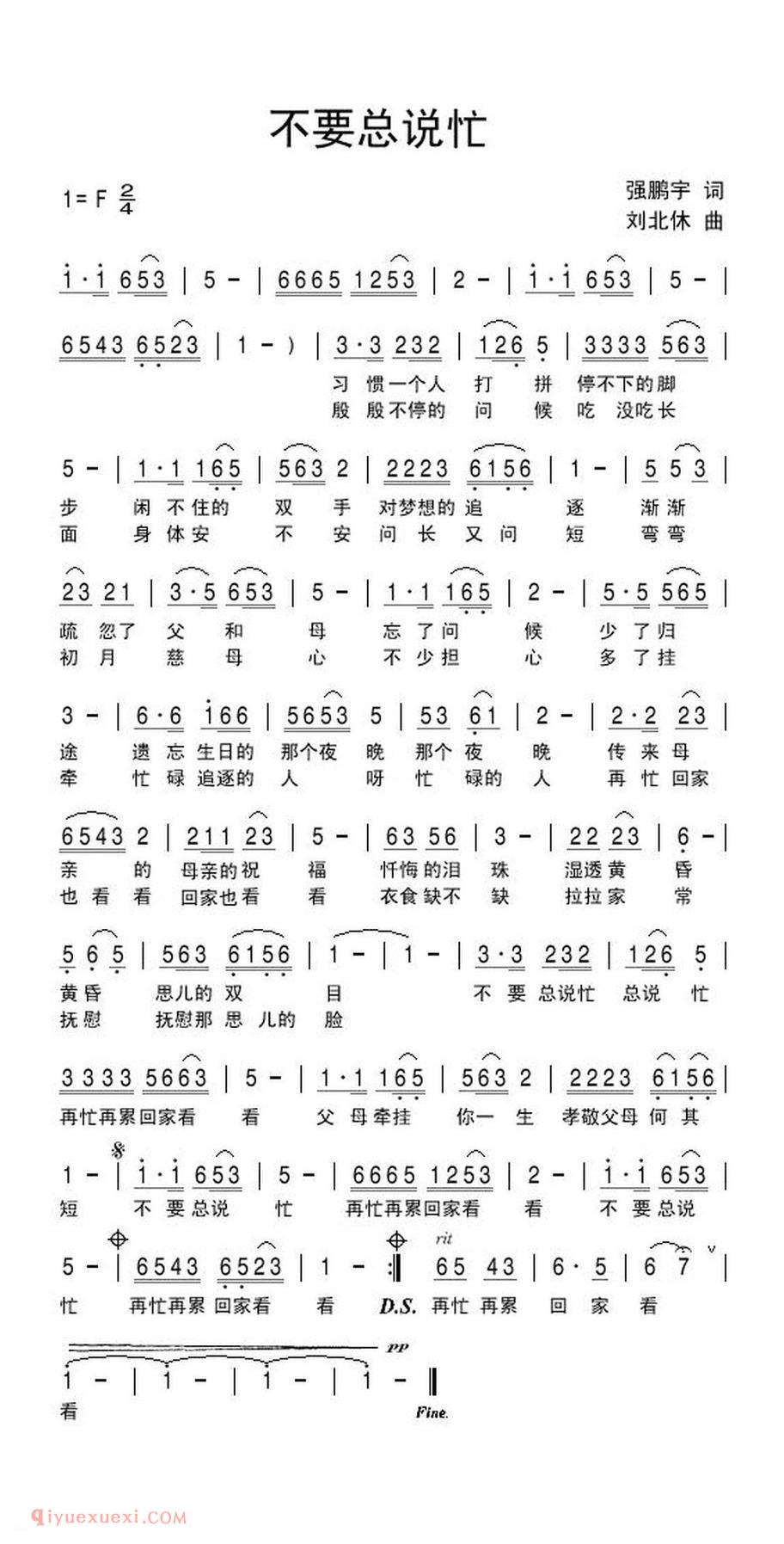 不要总说忙