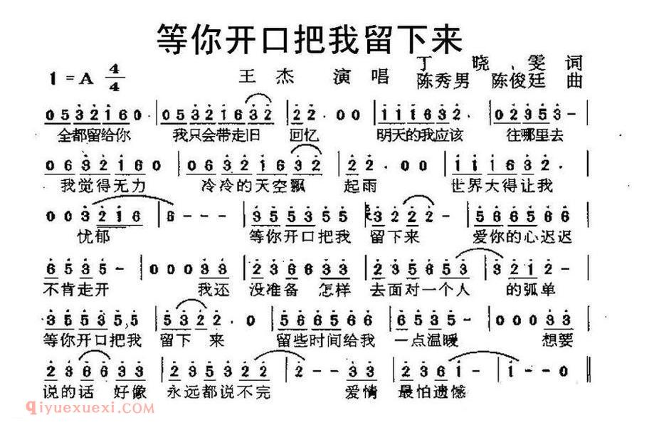 等你开口把我留下来