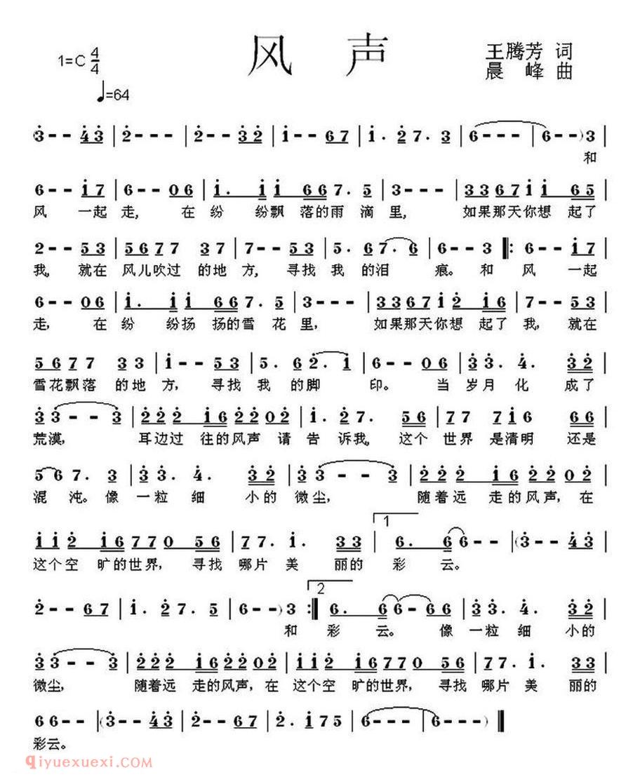 风声 李焯雄词 曹轩宾曲