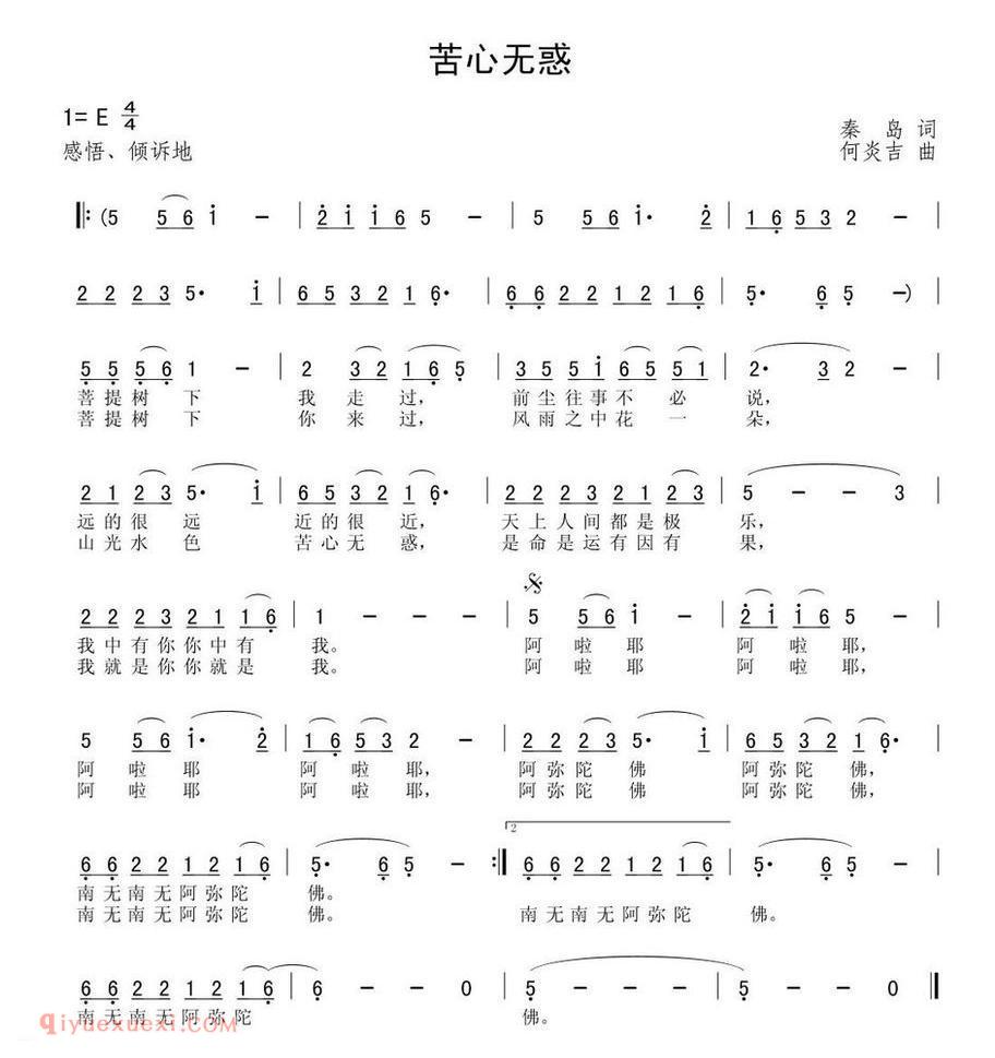 苦心无惑