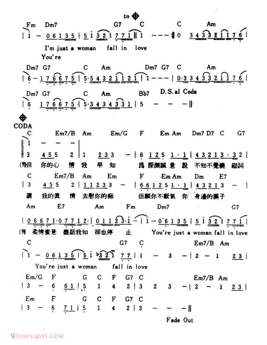 谁令你心痴（带和弦）