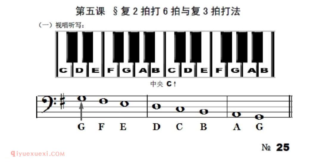 复2拍打6拍与复3拍打法