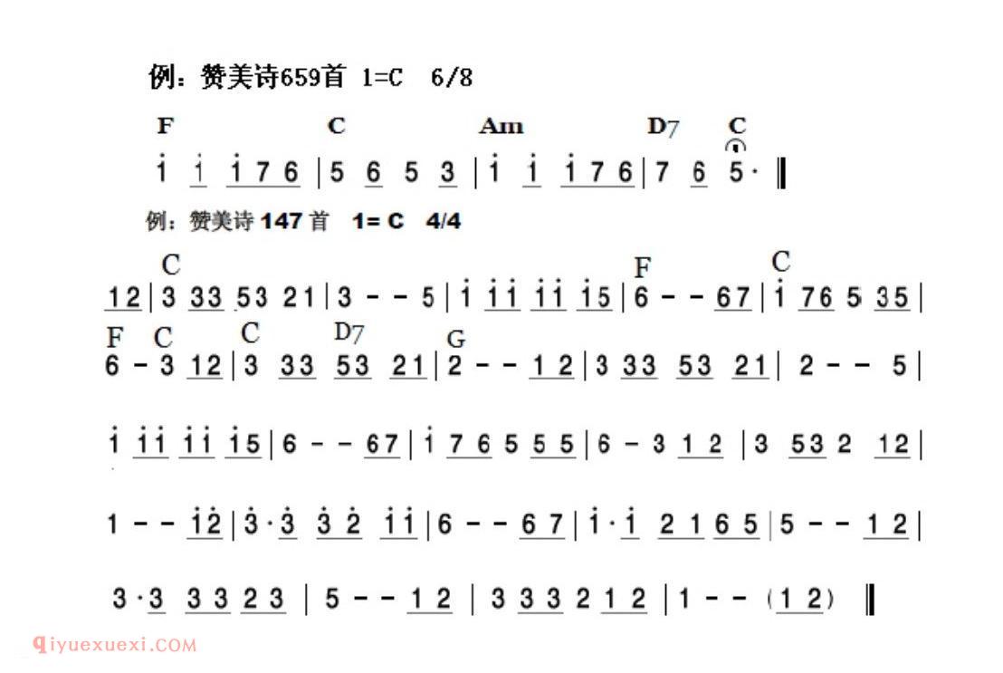 G大调大三和弦的弹奏与属三属七和弦的使用