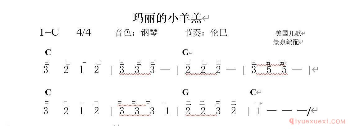 电子琴练谱_玛丽的小羊羔