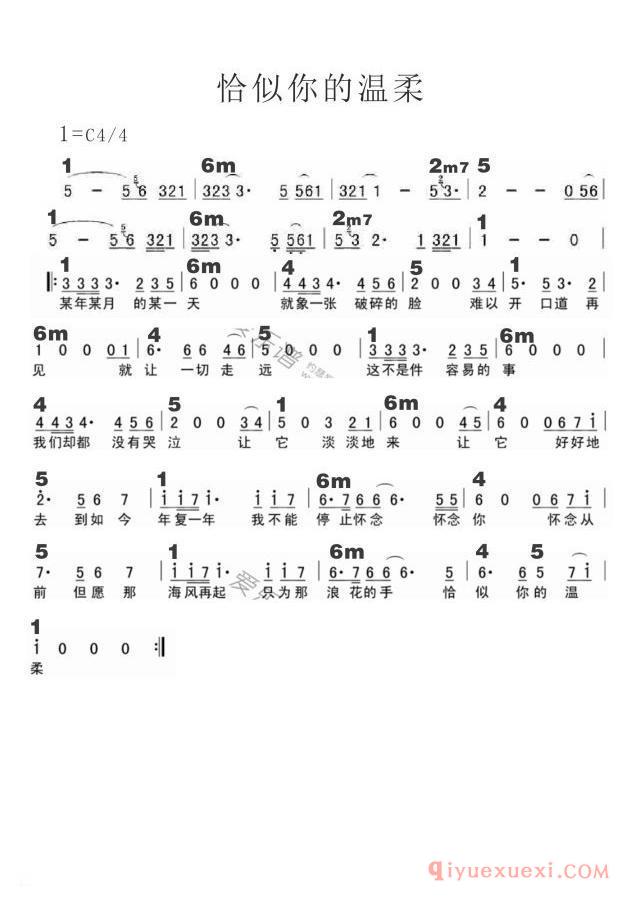电子琴简谱带和弦_恰似你的温柔
