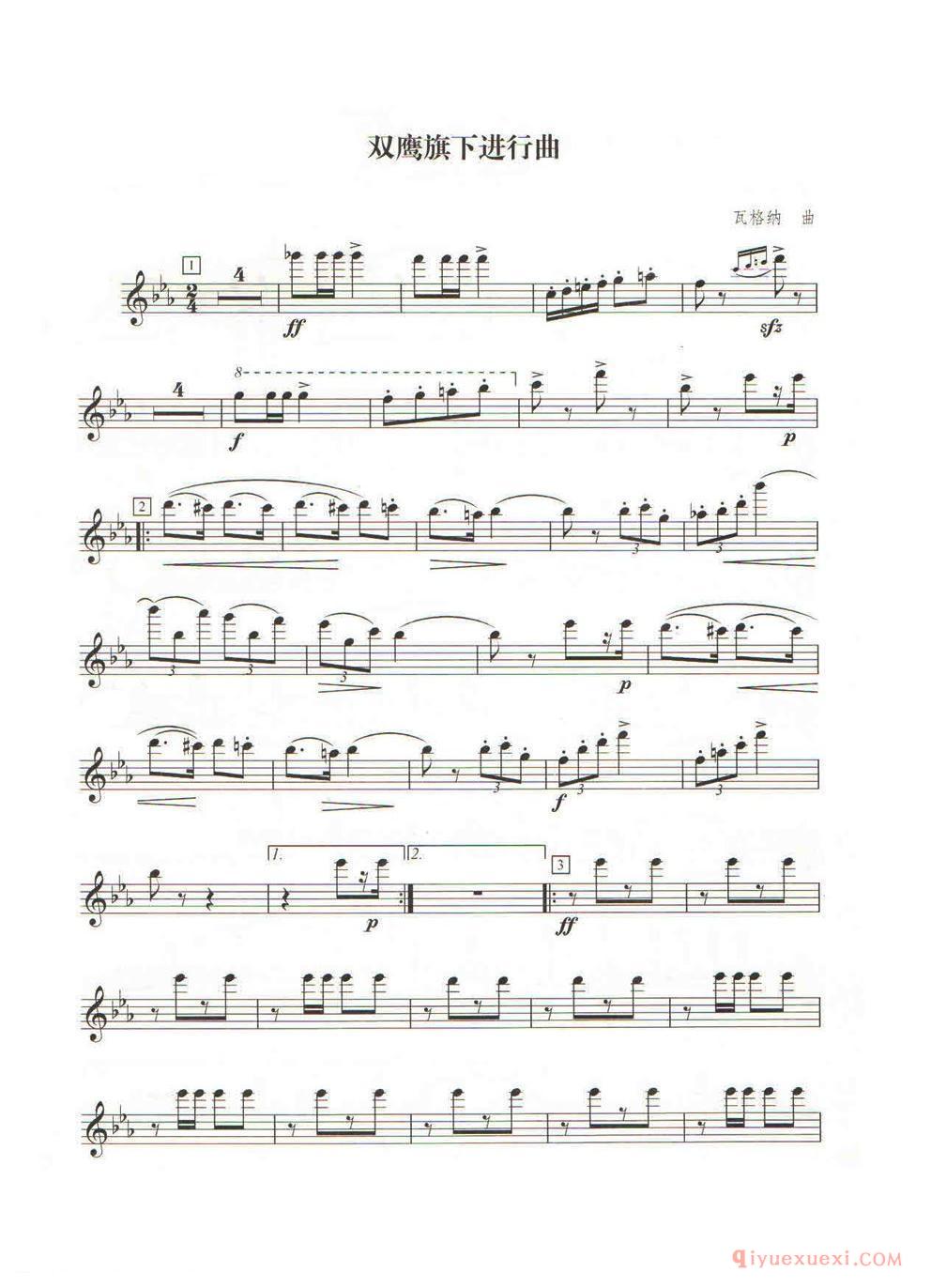 《双鹰旗下进行曲》由奥地利作曲家弗朗兹·瓦格纳作曲，