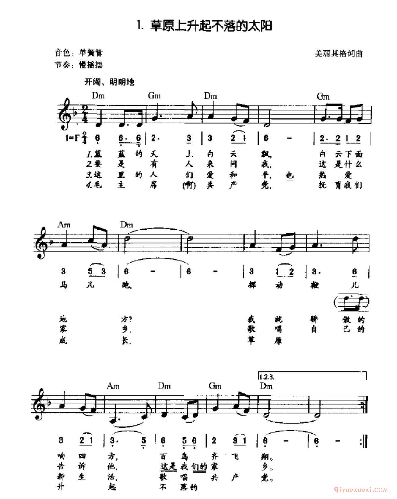 草原上升起不落的太阳