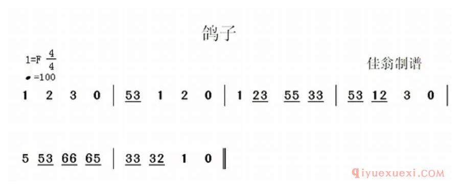 菅原久仁义尺八入门练习曲《鸽子》假名谱与简谱对照