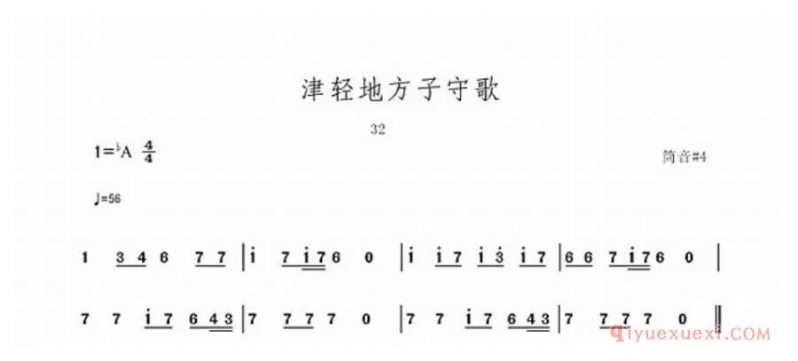 菅原久仁义尺八入门练习曲《津轻地方子守歌》假名谱与简谱对照