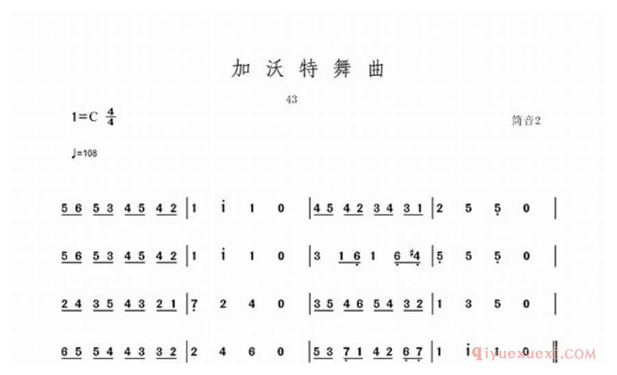 菅原久仁义尺八入门练习曲《加沃特舞曲》假名谱与简谱对照