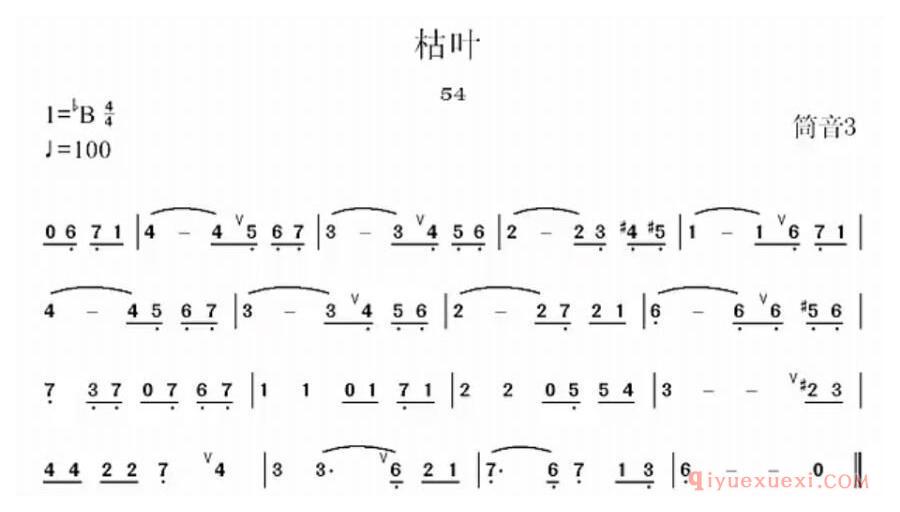 菅原久仁义尺八入门练习曲《枯叶》假名谱与简谱对照