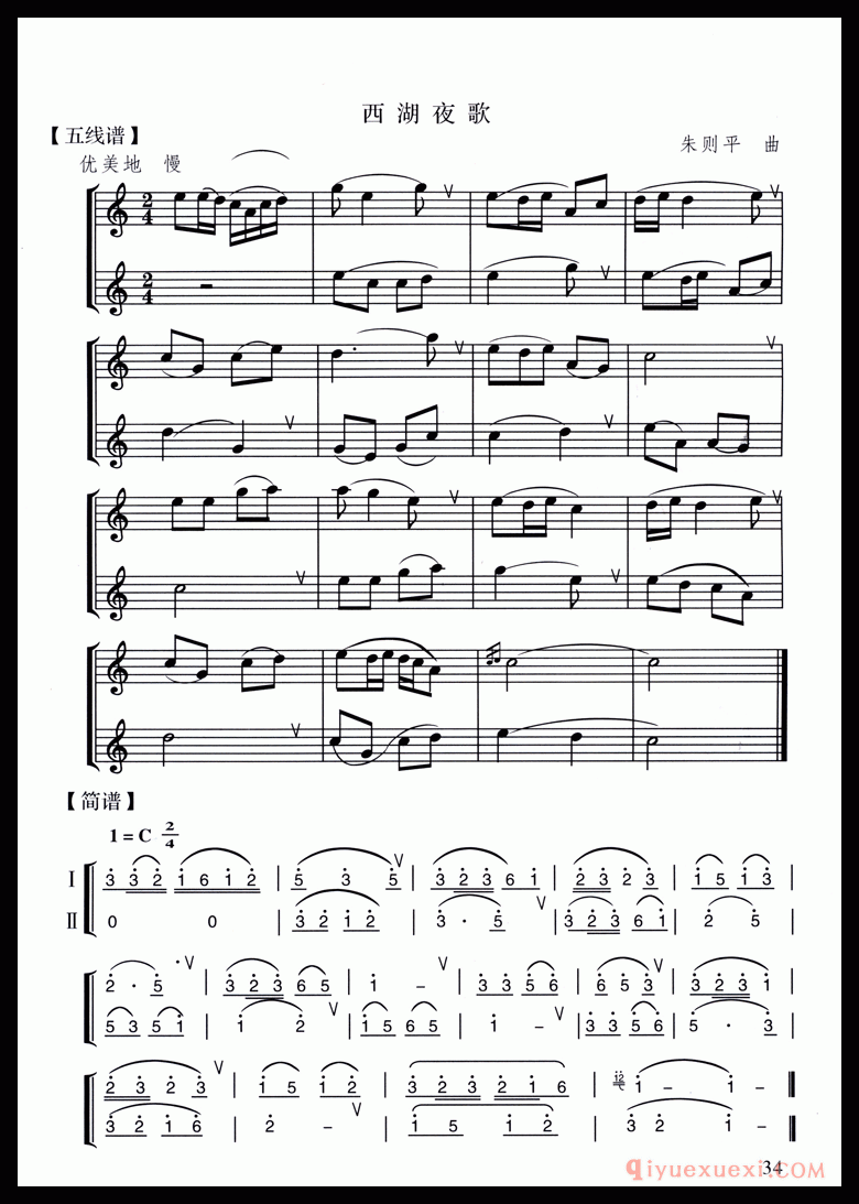 八孔竖笛教学：e2、f2、g2、a2的练习_附多首练习曲谱