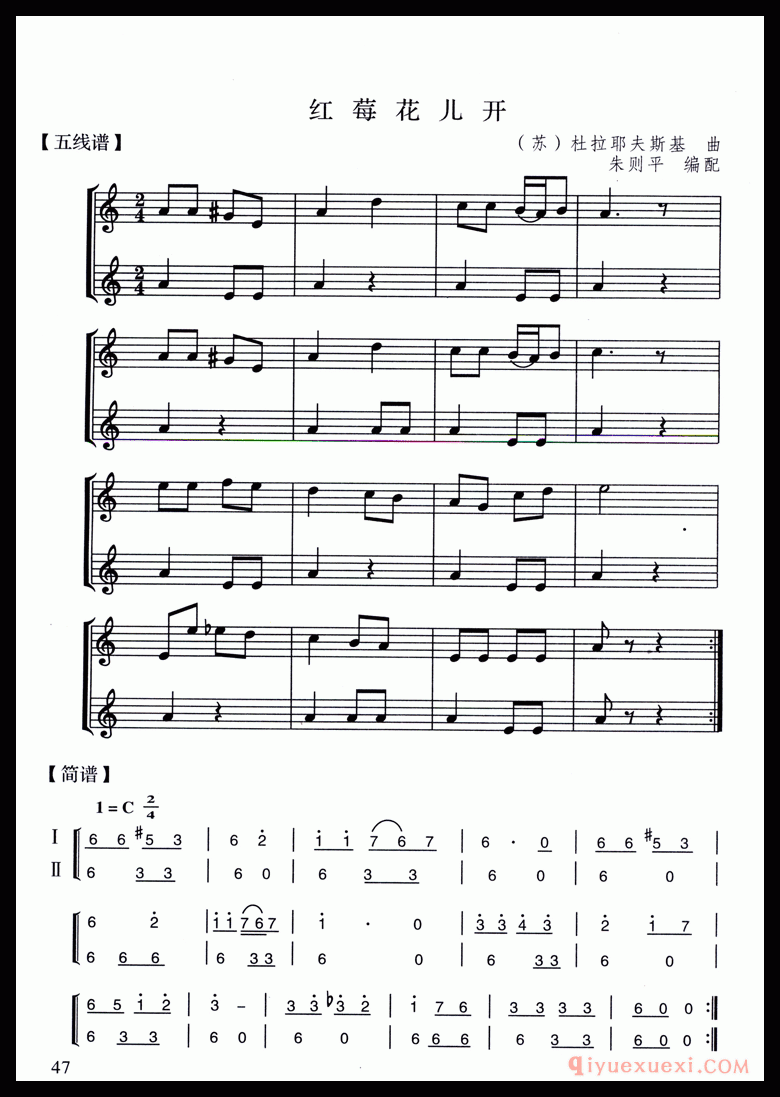 八孔竖笛教学：bb1、be2的练习_附多首练习曲谱