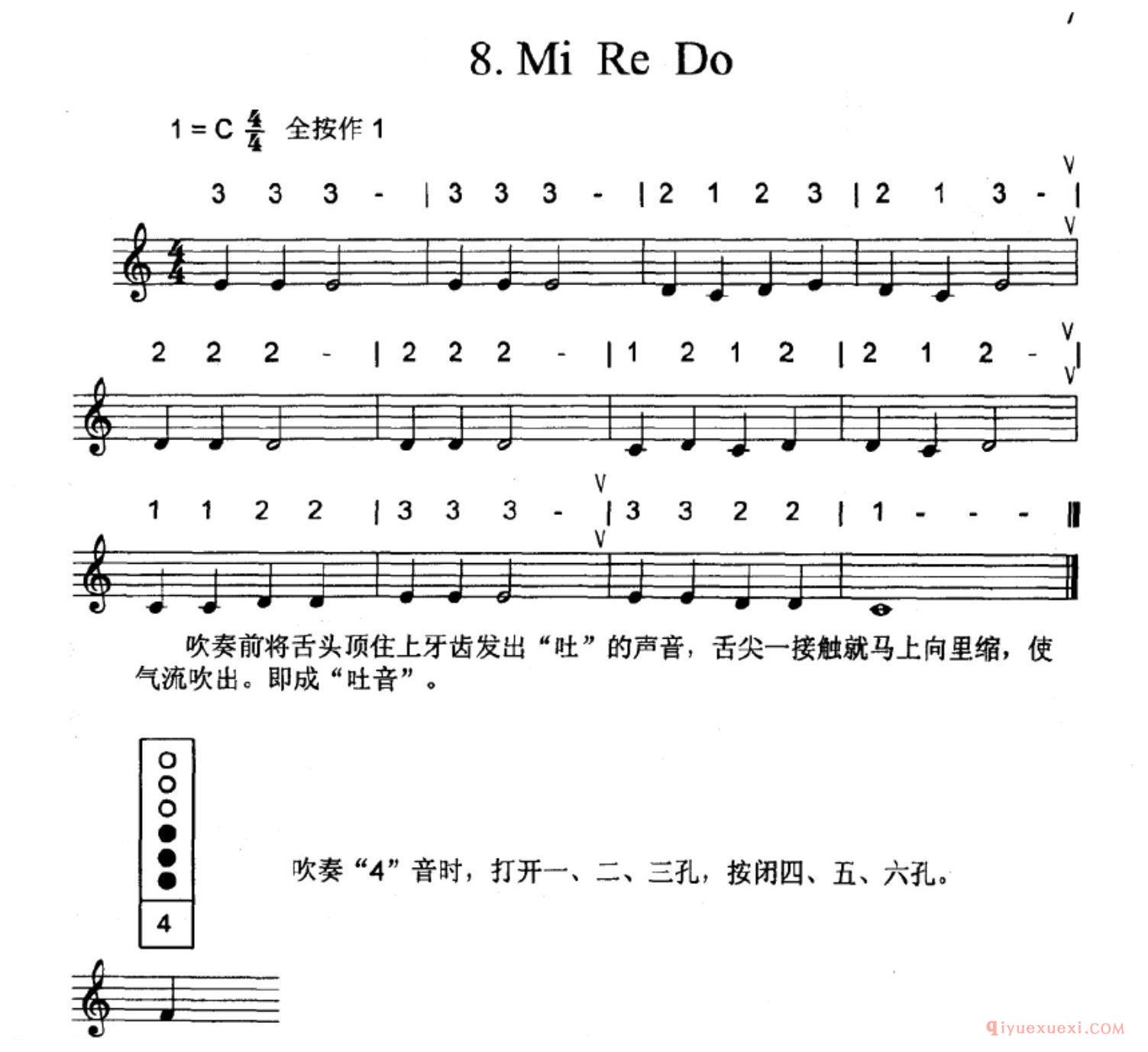 竖笛全按作1（do=C）的练习曲：Mi Re Do