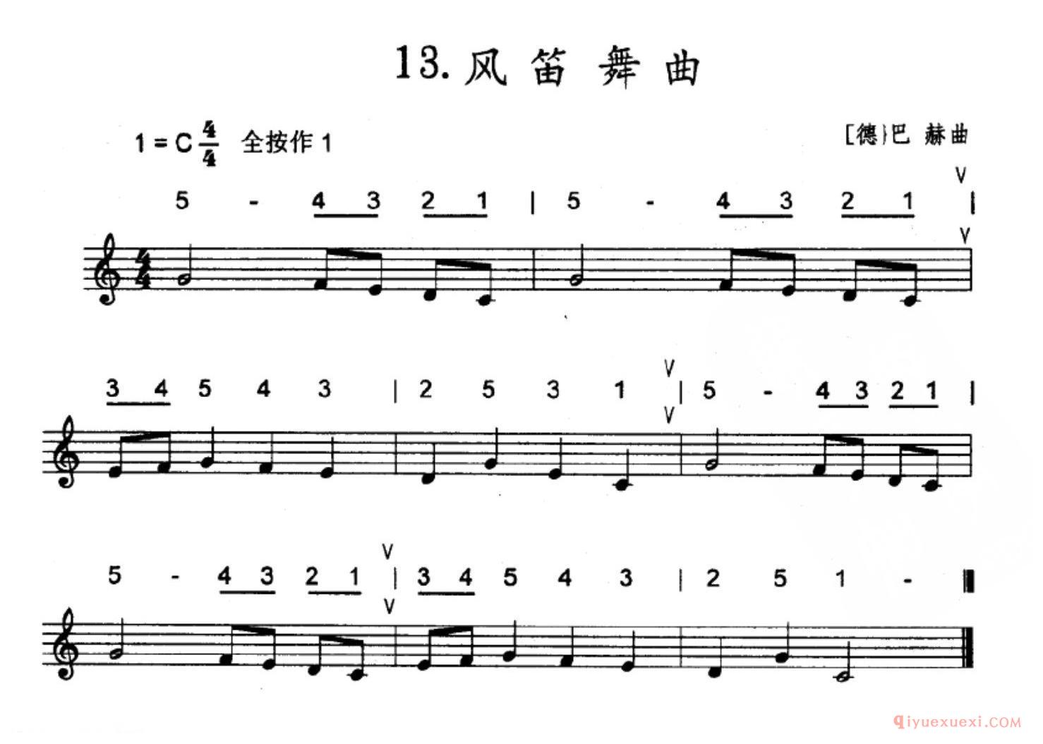 简单的竖笛练习曲_风笛舞曲_五线谱与简谱对照