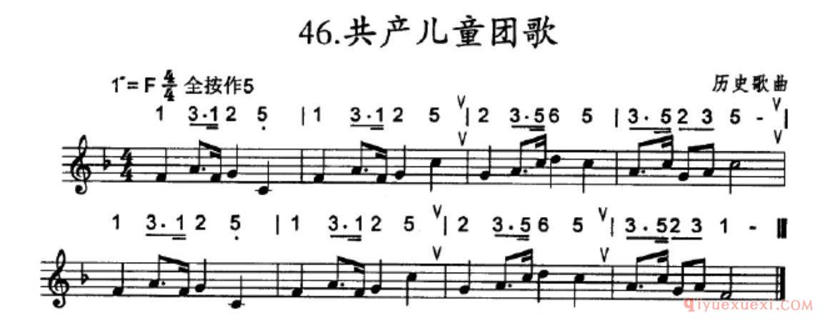 竖笛练习曲_共产儿童团歌_五线谱与简谱对照