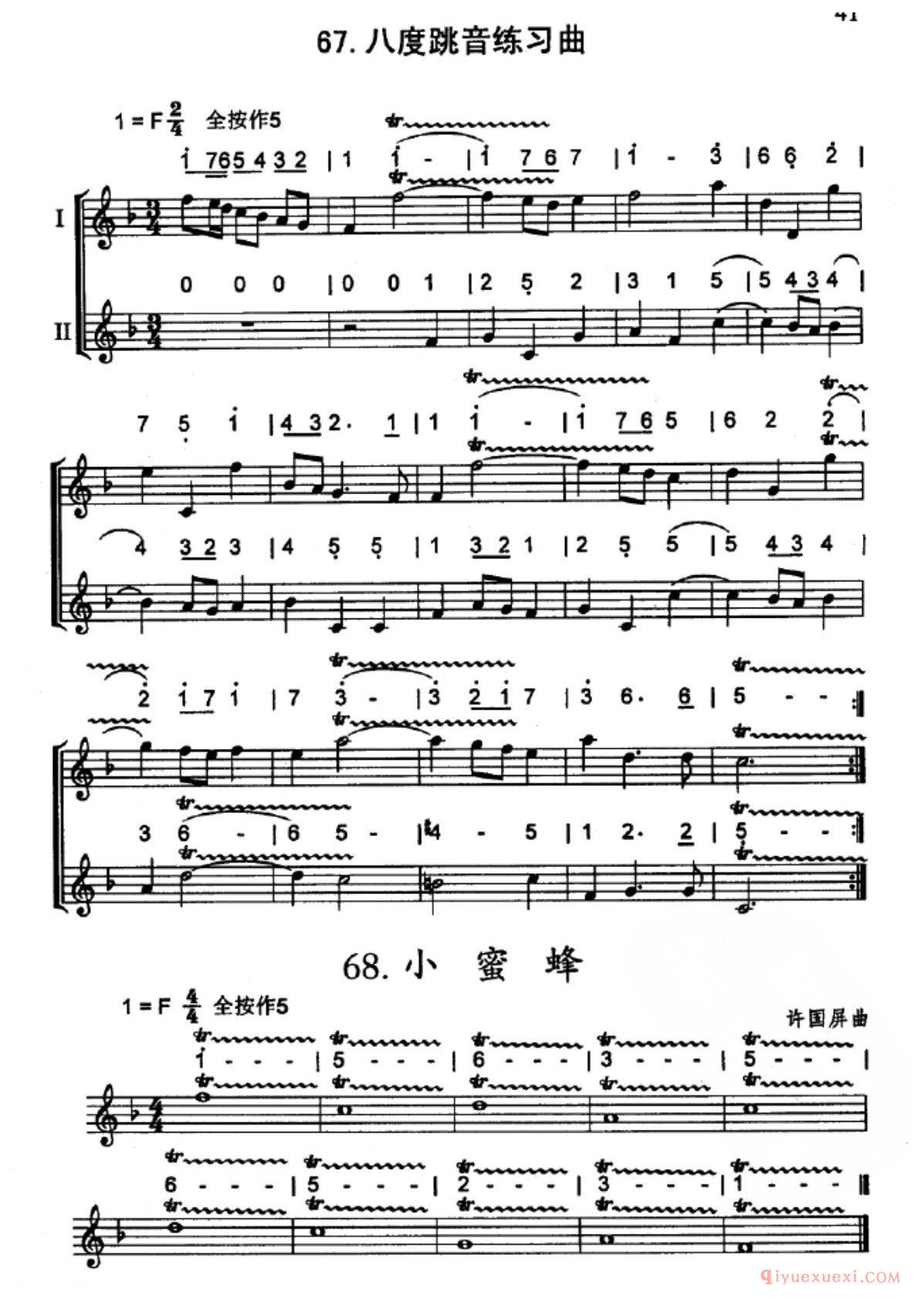 竖笛八度跳音练习曲_五线谱与简谱对照