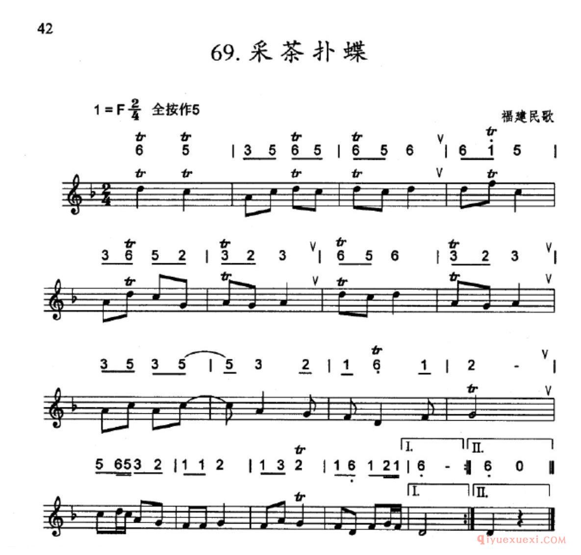 竖笛练习曲_采茶扑蝶_五线谱与简谱对照