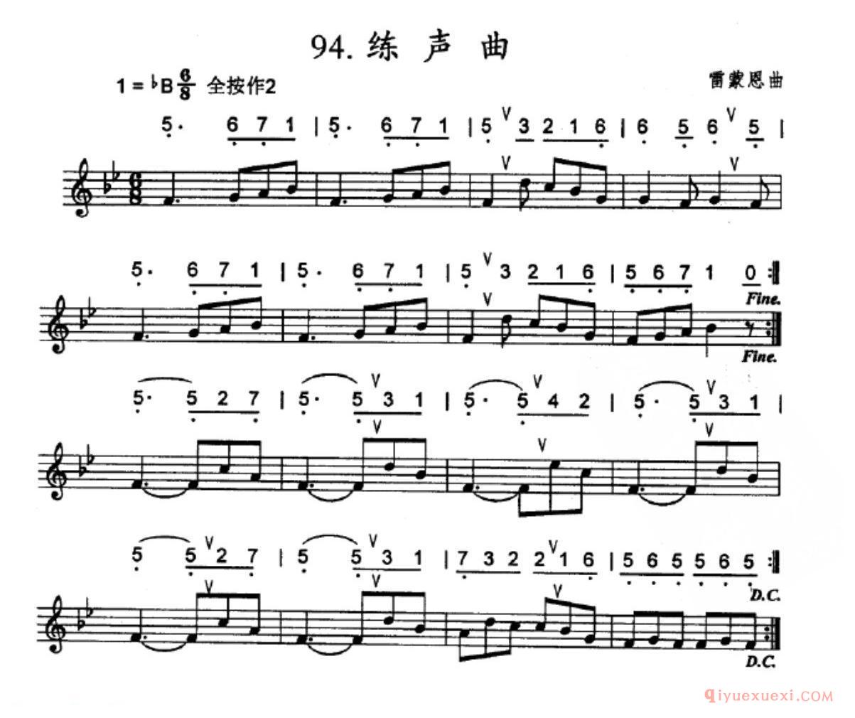 竖笛练习曲_练声曲_五线谱与简谱对照