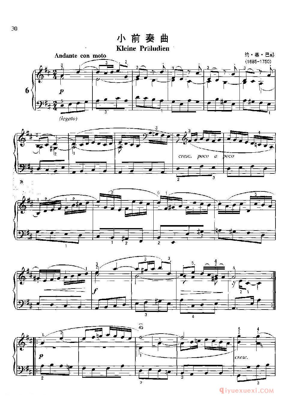 小前奏曲（Kleine Praludien)约·塞·巴赫