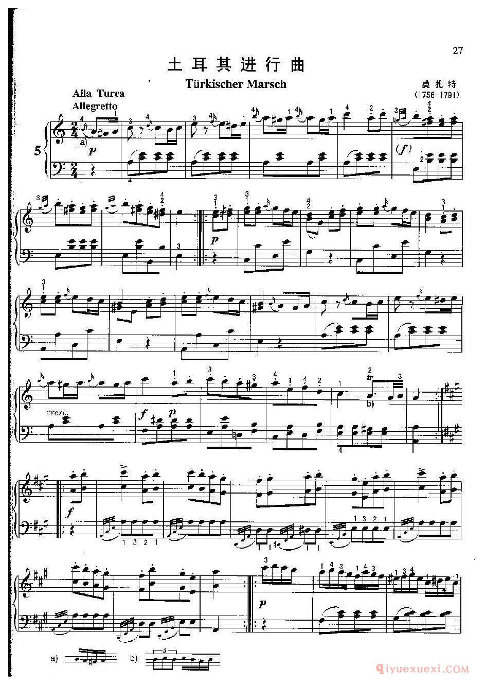 土耳其进行曲(Turk i scher Mar sch)莫扎特