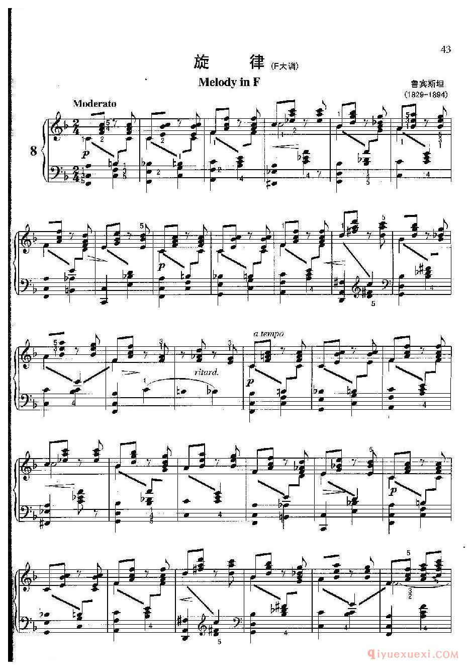 旋律(F大调）（Melody in F) 鲁宾斯坦