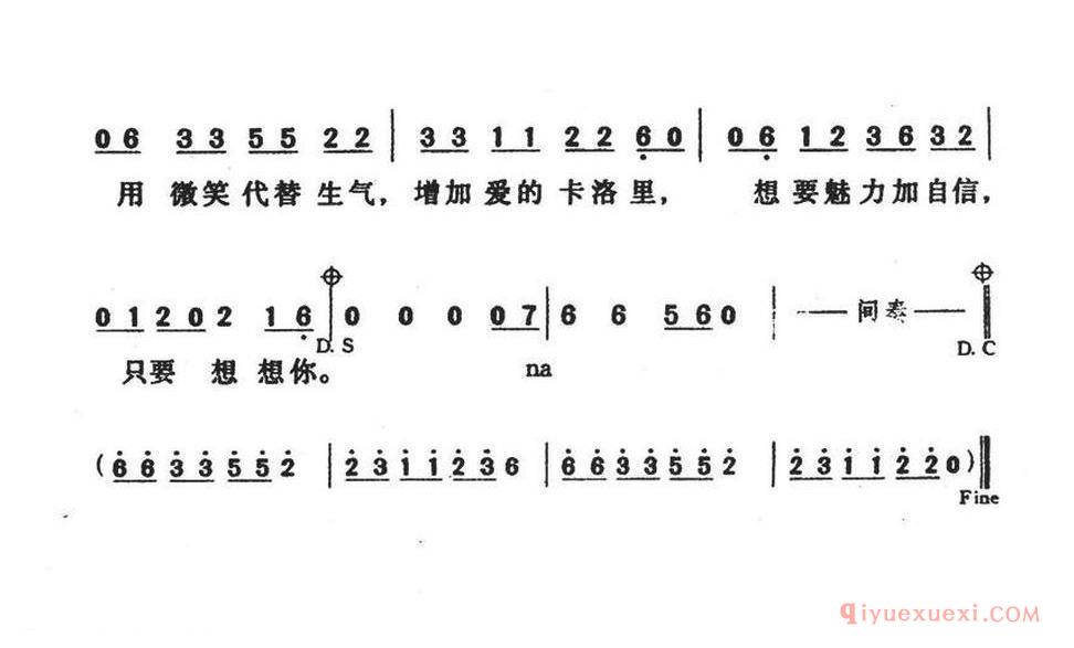 爱的卡卡洛里