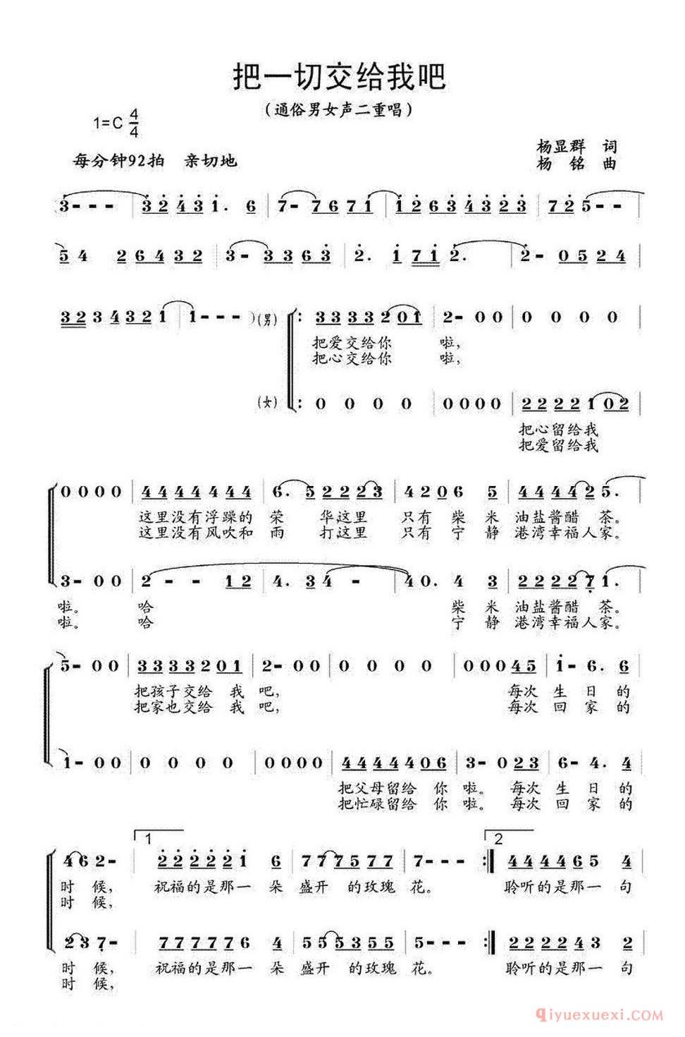 把一切交给我吧