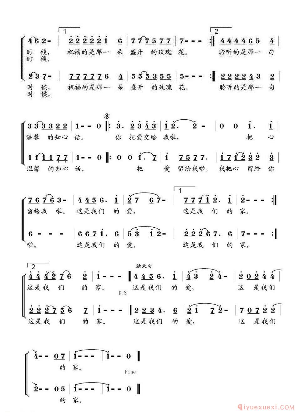 把一切交给我吧（男女声二重唱）