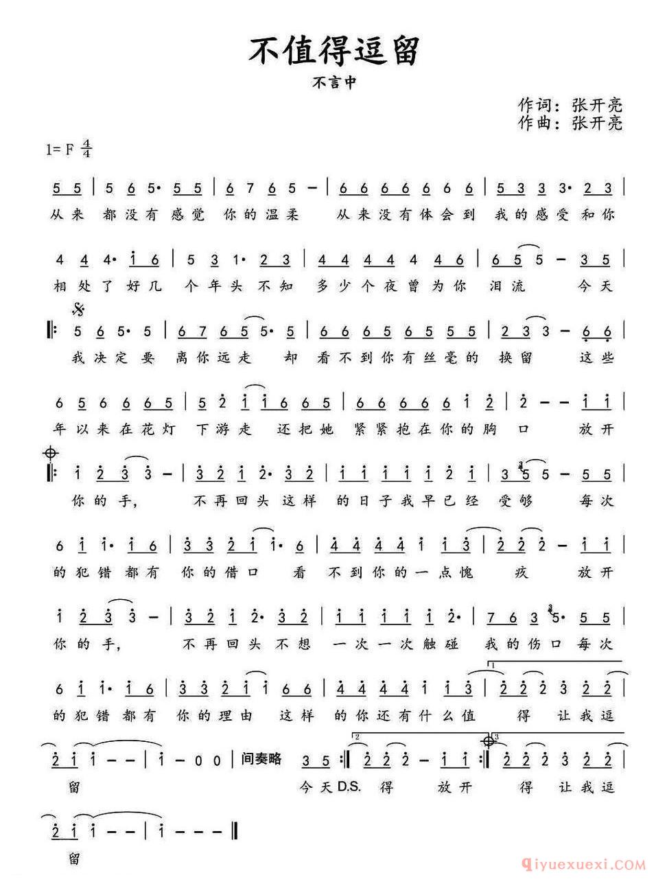 不值得逗留