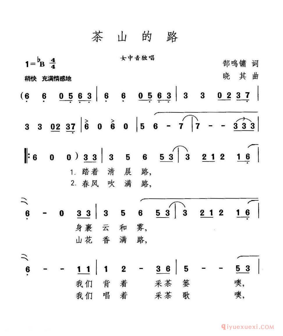 茶山的路