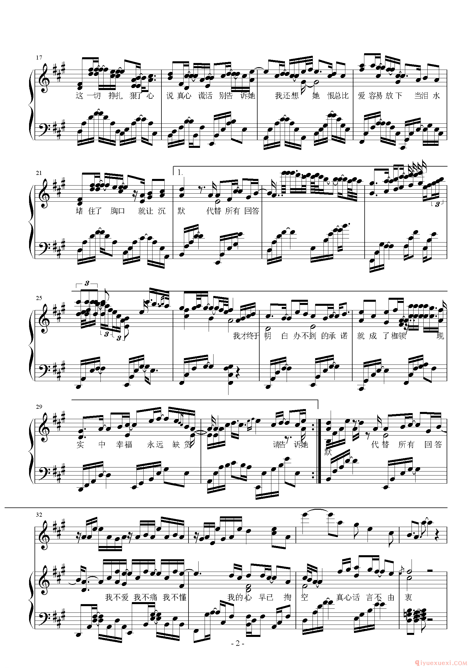林俊杰歌曲《我还想她》钢琴谱五线谱
