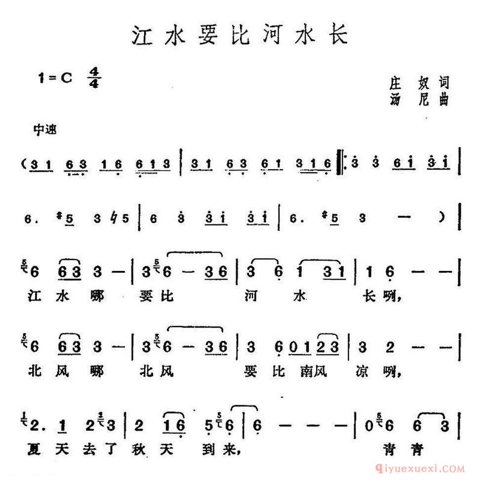 邓丽君演唱金曲：江水要比河水长