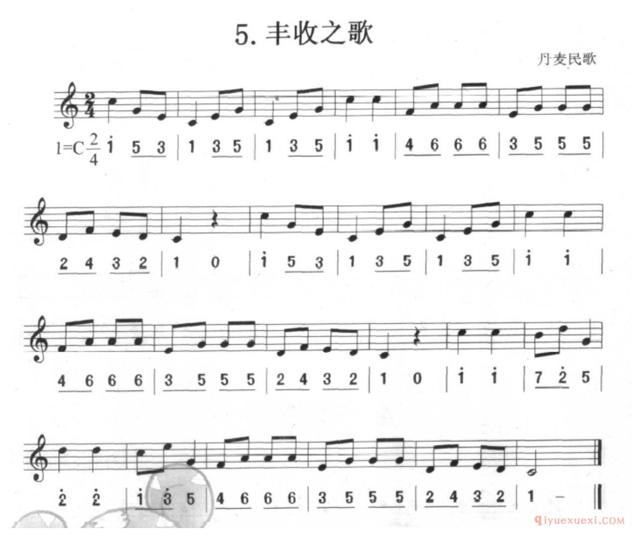 口风琴单声部乐曲《丰收之歌》无升降号的练习