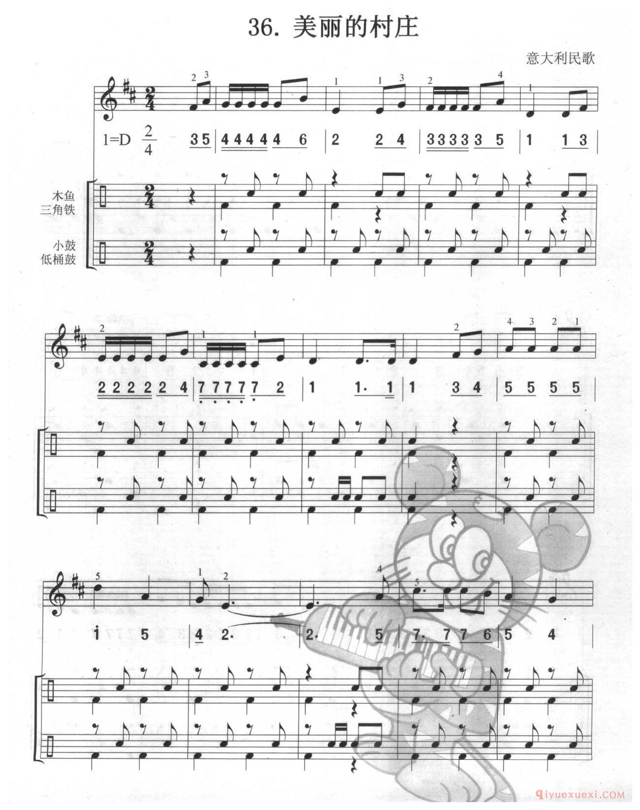 口风琴多声部乐曲《啄木鸟(总谱)》加入打击乐的练习