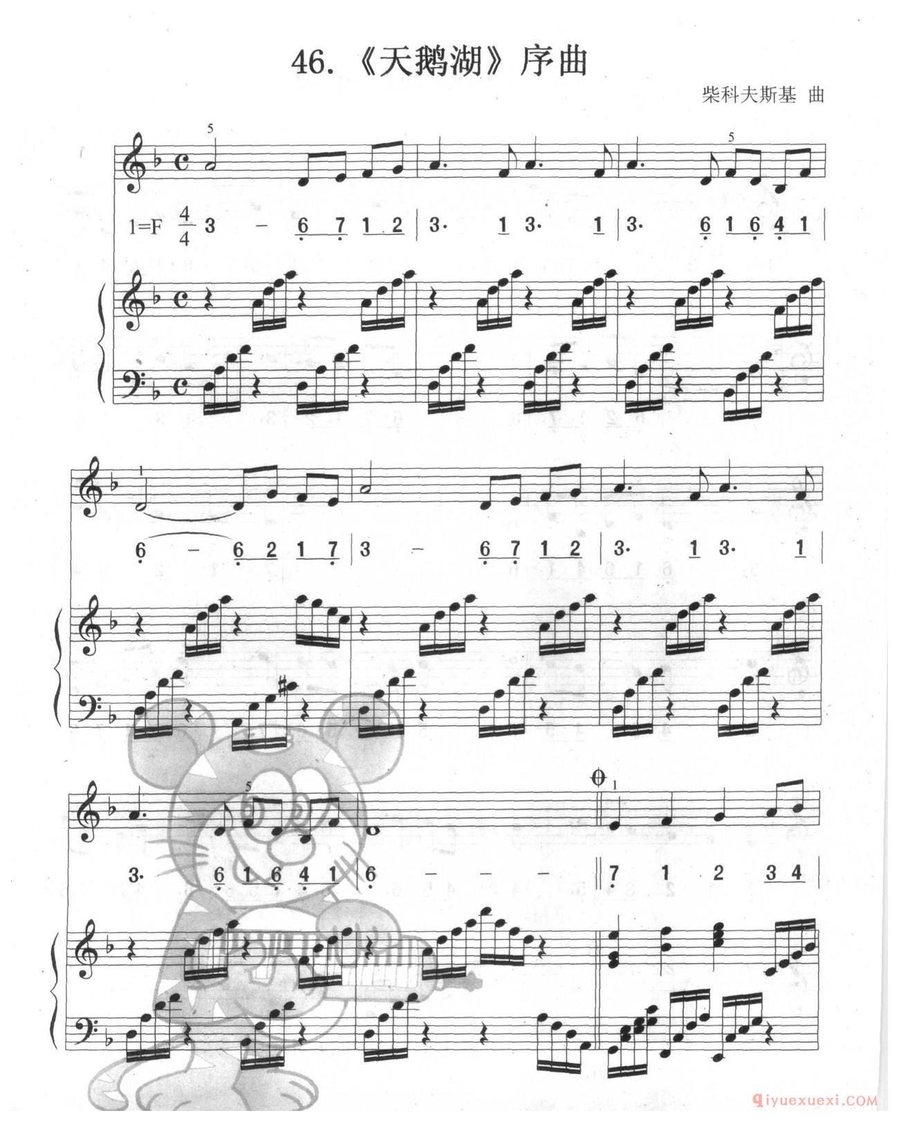 口风琴多声部乐曲《天鹅湖序曲(总谱)》加入打击乐的练习