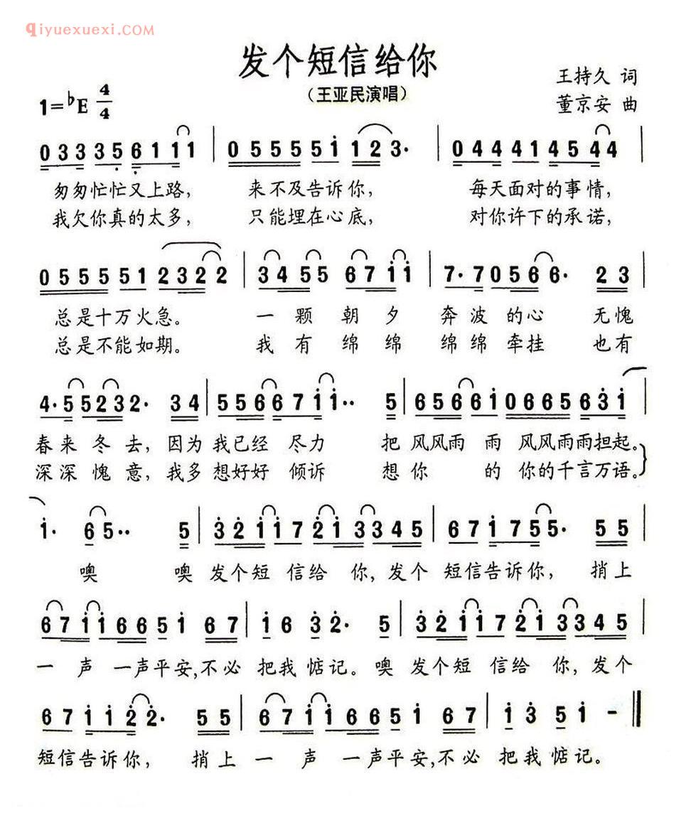 发个短信给你