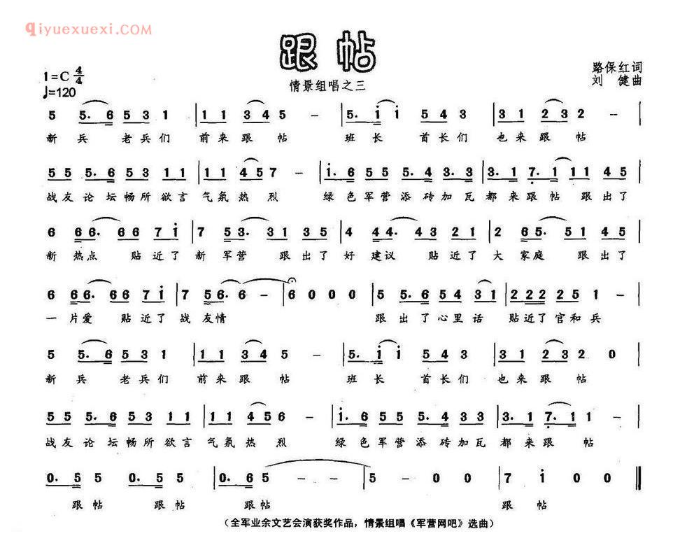 跟帖