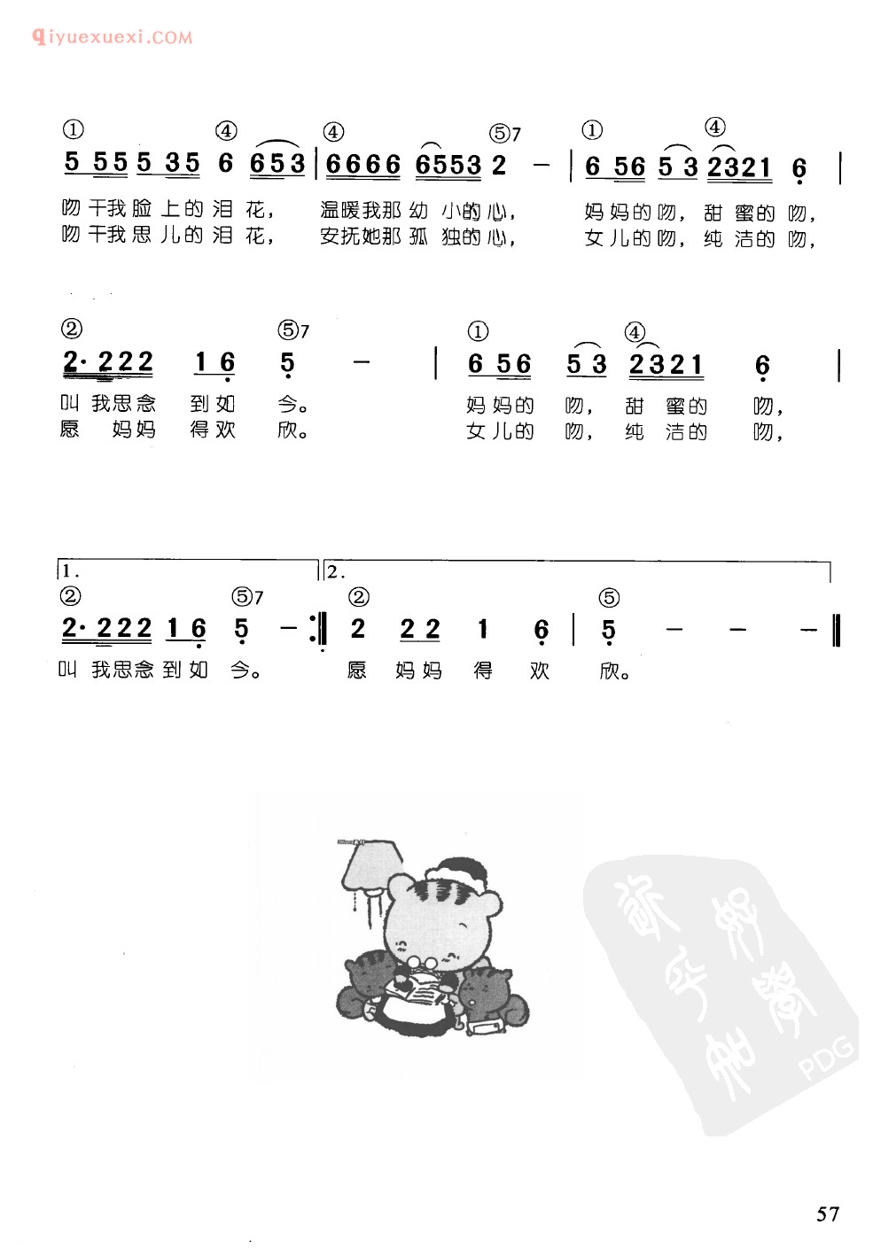 少儿钢琴简谱_妈妈的吻_傅林 词_谷建芬 曲