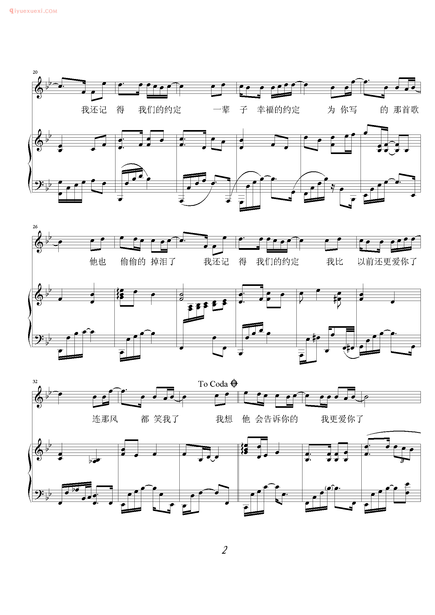 王光良歌曲《约定》钢琴谱五线谱