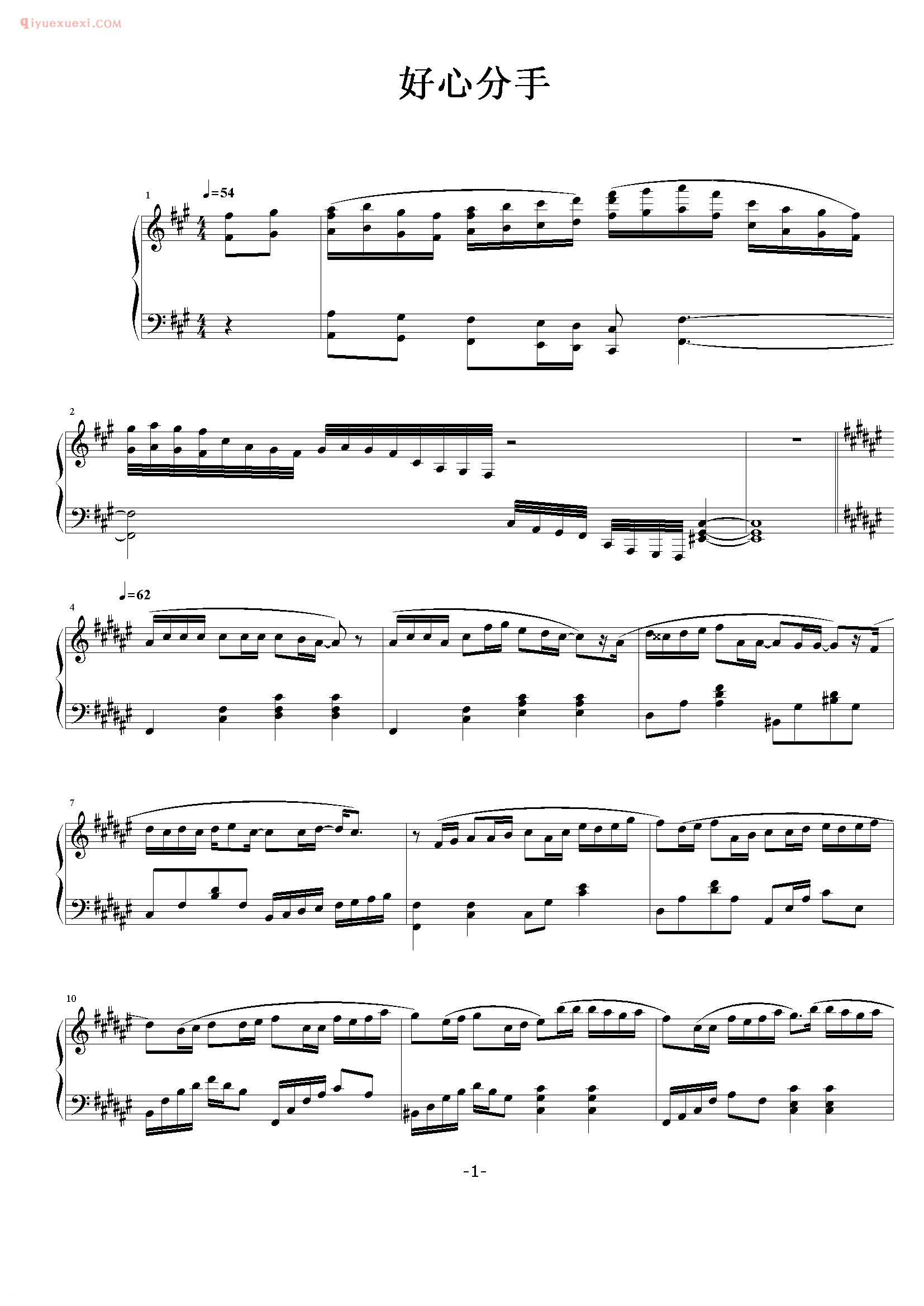 方力申歌曲《好心分手》钢琴谱五线谱